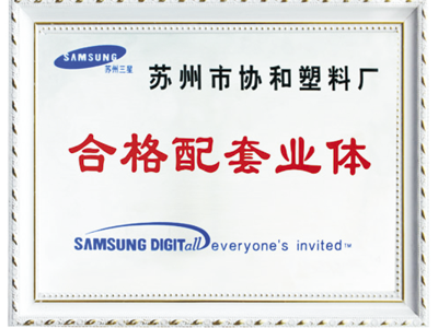 榮譽(yù)資質(zhì)